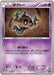 Pokemon Phantump Non Holo The Best Of XY xy 053/171 Japanese Single Card