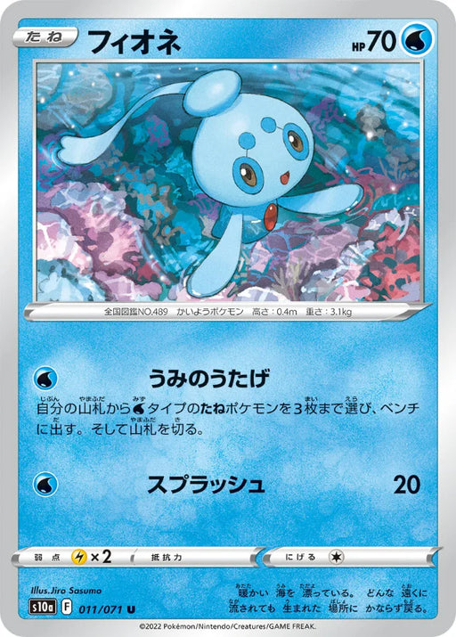 Pokemon Phione Non Holo Dark Phantasma s10a 011/071 Japanese Single Card