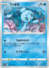 Pokemon Phione Non Holo Dark Phantasma s10a 011/071 Japanese Single Card