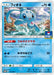 Pokemon Phione Non Holo Gym Pack Promo 156/SM-P Japanese Single Card