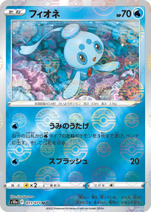 Pokemon Phione Reverse Holo Dark Phantasma s10a 011/071 Japanese Single Card