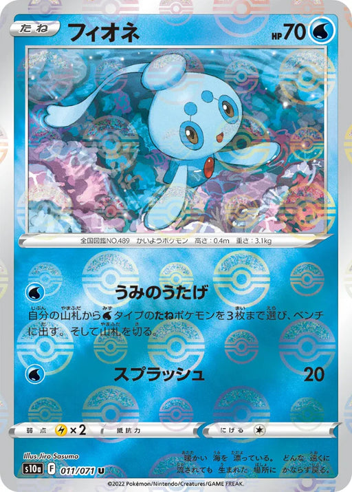 Pokemon Phione Reverse Holo Dark Phantasma s10a 011/071 Japanese Single Card