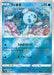 Pokemon Phione Reverse Holo Dark Phantasma s10a 011/071 Japanese Single Card