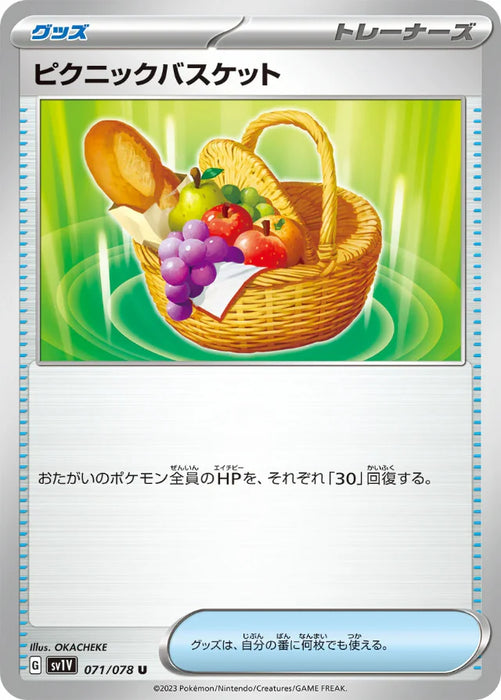 Pokemon Picnic Basket Non Holo Violet ex sv1V 071/078 Japanese Single Card