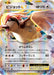 Pokemon Pidgeot EX RR 20th Anniversary cp6 062/087 Japanese Single Card