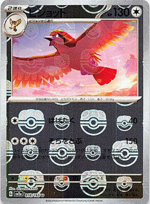 Pokemon Pidgeot Master Ball Pokemon 151 sv2a 018/165 Japanese Single Card