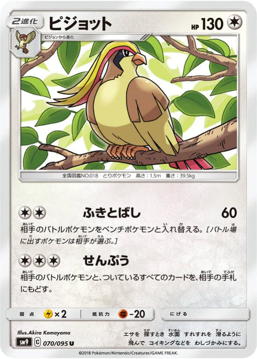 Pokemon Pidgeot Non Holo Tag Bolt sm9 070/095 Japanese Single Card