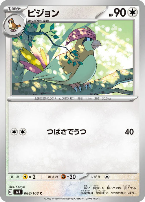 Pokemon Pidgeotto Non Holo Ruler of the Black Flame sv3 088/108 Japanese Single Card