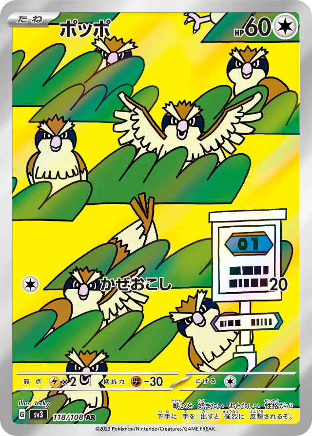 Pidgeotto 119/108 Full Art Rare AR Japanese Pokemon Card – Near Mint Condition