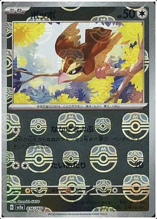 Pokemon Pidgey Master Ball Pokemon 151 sv2a 016/165 Japanese Single Card