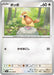 Pokemon Pidgey Non Holo Ruler of the Black Flame sv3 087/108 Japanese Single Card