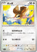 Pokemon Pidgey Non Holo Stellar Miracle Deck Build Box svK 007/044 Japanese Single Card