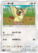 Pokemon Pidgey Non Holo Tag Bolt sm9 067/095 Japanese Single Card