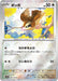 Pokemon Pidgey Reverse Holo Pokemon 151 sv2a 016/165 Japanese Single Card