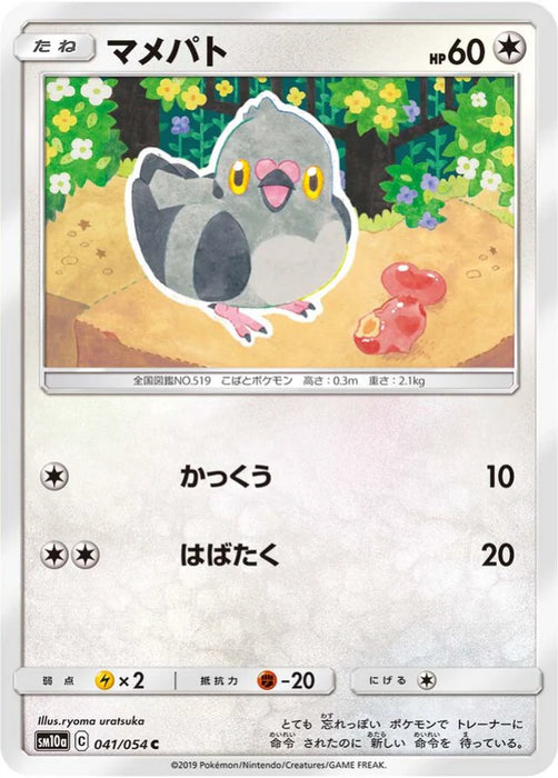 Pokemon Pidove Non Holo GG End sm10a 041/054 Japanese Single Card