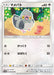 Pokemon Pidove Non Holo GG End sm10a 041/054 Japanese Single Card