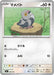 Pokemon Pidove Non Holo Mega Evolution Start Deck 100 MC 598/742 Japanese Single Card