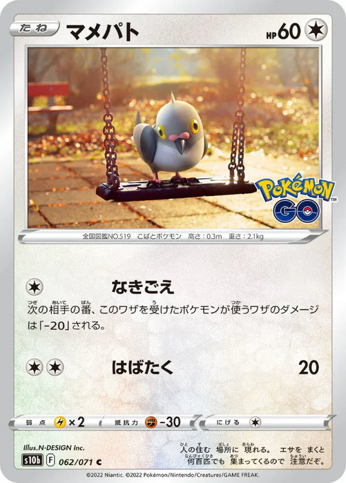 Pokemon Pidove Non Holo Pokemon Go s10b 062/071 Japanese Single Card