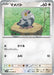Pokemon Pidove Reverse Holo Black Bolt sv11B 073/086 Japanese Single Card