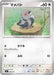 Pokemon Pidove Reverse Holo Mega Evolution Start Deck 100 MC 598/742 Japanese Single Card