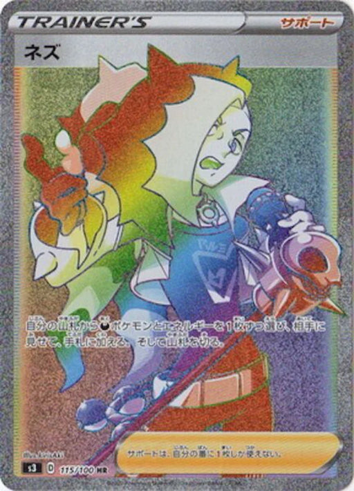 Pokemon Piers HR Infinity Zone s3 115/100 Japanese Single Card