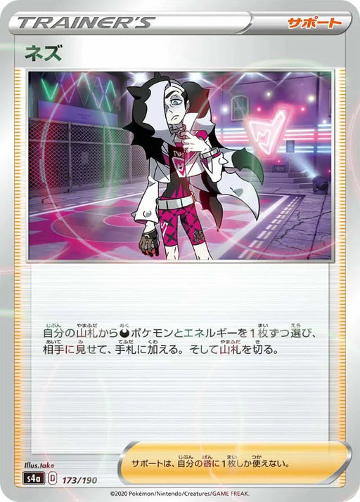 Pokemon Piers Reverse Holo Shiny Star V High Class s4a 173/190 Japanese Single Card