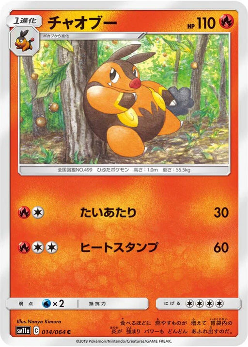 Pokemon Pignite Non Holo Remix Bout sm11a 014/064 Japanese Single Card
