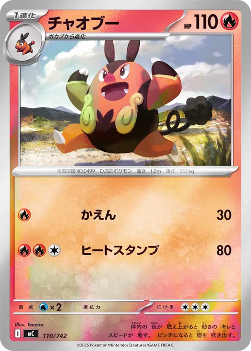 Pokemon Pignite Reverse Holo Mega Evolution Start Deck 100 MC 110/742 Japanese Single Card