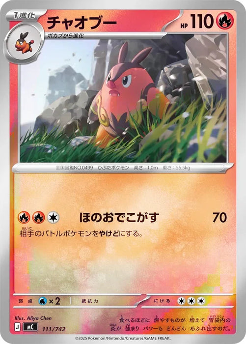 Pokemon Pignite Reverse Holo Mega Evolution Start Deck 100 MC 111/742 —  Japan2UK