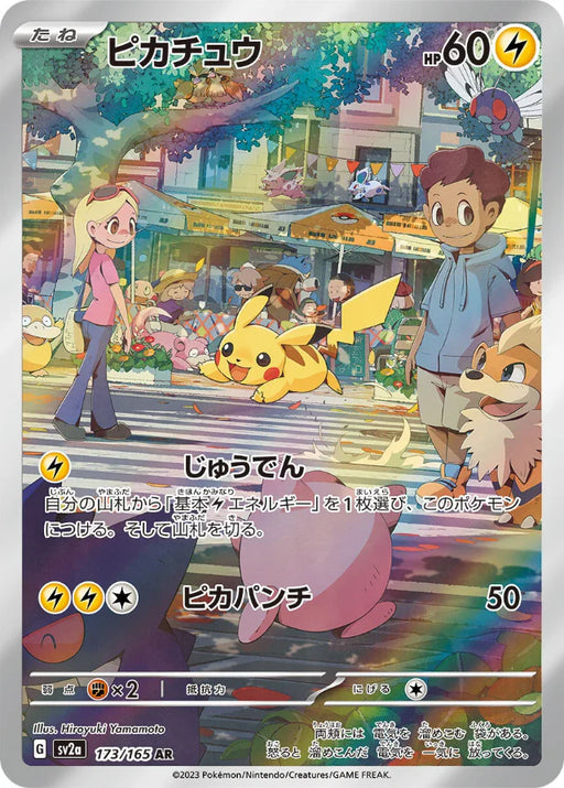 Pokemon Pikachu AR Pokemon 151 sv2a 173/165 Japanese Single Card
