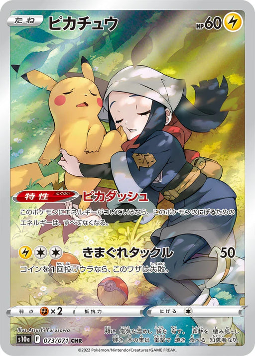 Pokemon Pikachu CHR Dark Phantasma s10a 073/071 Japanese Single Card