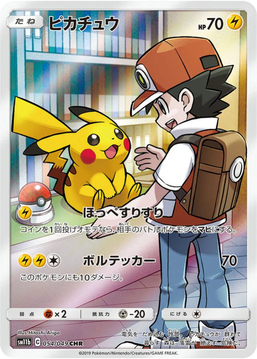 Pokemon Pikachu CHR Dream League sm11b 054/049 Japanese Single Card