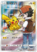 Pokemon Pikachu CHR Dream League sm11b 054/049 Japanese Single Card