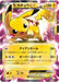 Pokemon Pikachu EX Holo Legendary Shine Collection cp2 008/027 Japanese Single Card