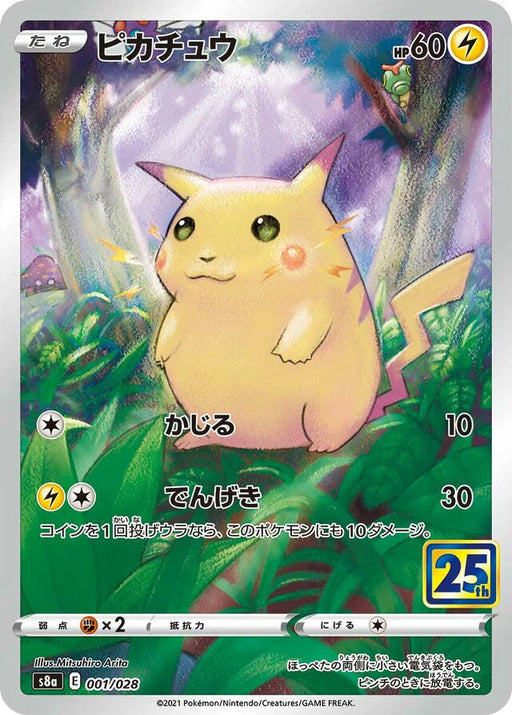 Pokemon Pikachu Holo 25th Anniversary Collection s8a 001/028 Japanese Single Card
