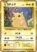 Pokemon Pikachu Holo Classic Collection CLL 008/032 Japanese Single Card