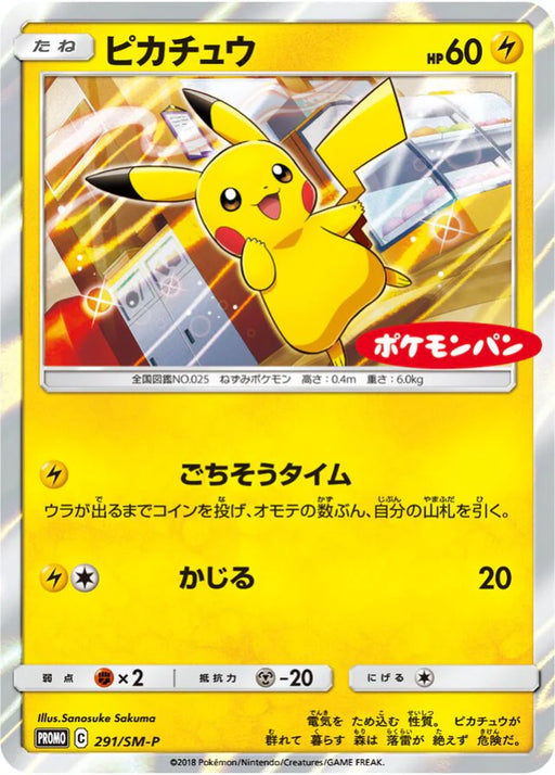 Pokemon Pikachu Holo Daiichi Pan December '18 Pokemon Promotion Promo 291/SM-P Japanese Single Card