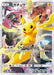 Pokemon Pikachu Holo Limited Collection Master Battle Set Promo 400/SM-P Japanese Single Card