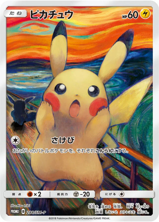 Pokemon Pikachu Holo Munch: A Retrospective Campaign Promo 288/SM-P Japanese Single Card