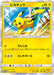 Pokemon Pikachu Holo Pikachu Special Set Promo 003/SM-P Japanese Single Card