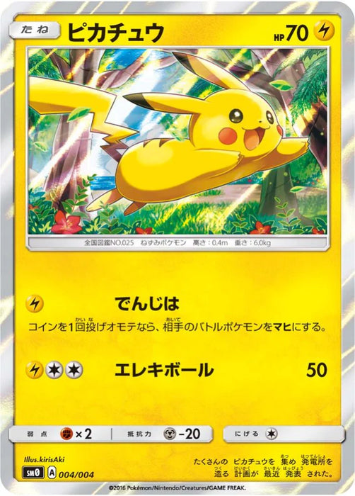 Pokemon Pikachu Holo Pikachu's New Friends smO 004/004 Japanese Single Card