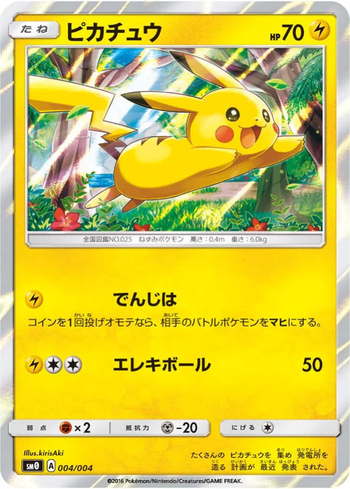 Pokemon Pikachu Holo Pikachu's New Friends smO 004/004 Japanese Single Card