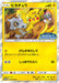 Pokemon Pikachu Holo Pokemon Card Friendly Shop Purchase Campaign Promo 200/SM-P Japanese Single Card
