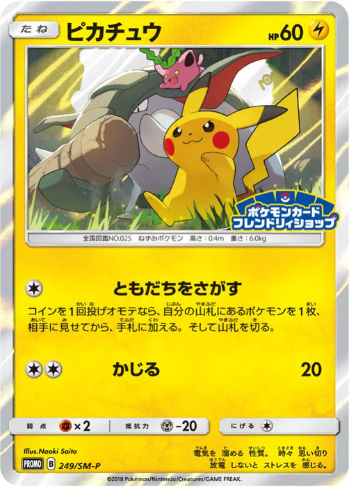 Pokemon Pikachu Holo Pokemon Card Friendly Shop purchase Campaign Promo 249/SM-P Japanese Single Card