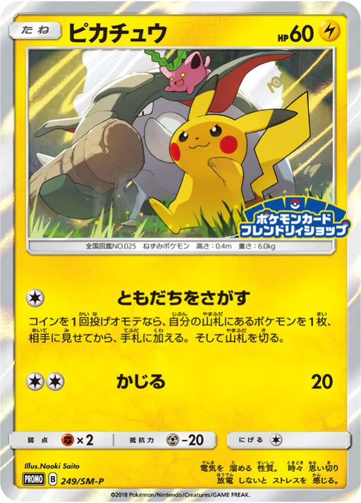 Pokemon Pikachu Holo Pokemon Card Friendly Shop purchase Campaign Promo 249/SM-P Japanese Single Card