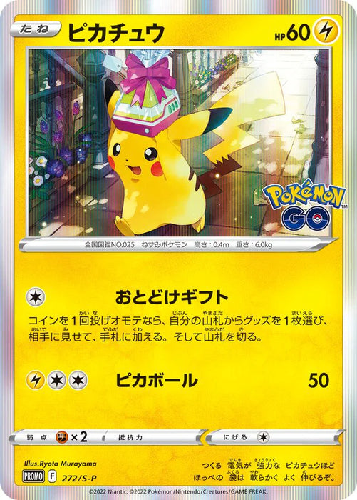 Pokemon Pikachu Holo Pokemon GO Card File Set Promo 272/S-P Japanese Single Card