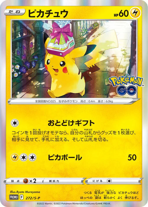 Pokemon Pikachu Holo Pokemon GO Card File Set Promo 272/S-P Japanese Single Card