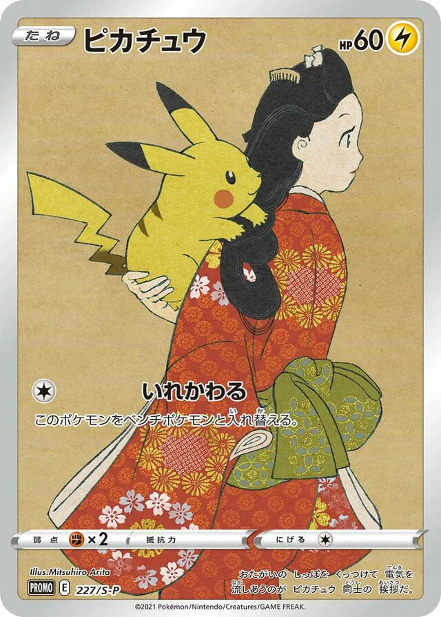 Pokemon Pikachu Holo Pokemon Stamp Box Promo 227/S-P Japanese