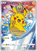 Pokemon Pikachu Holo Pre-Order Insert Promo 001/S-P Japanese Single Card