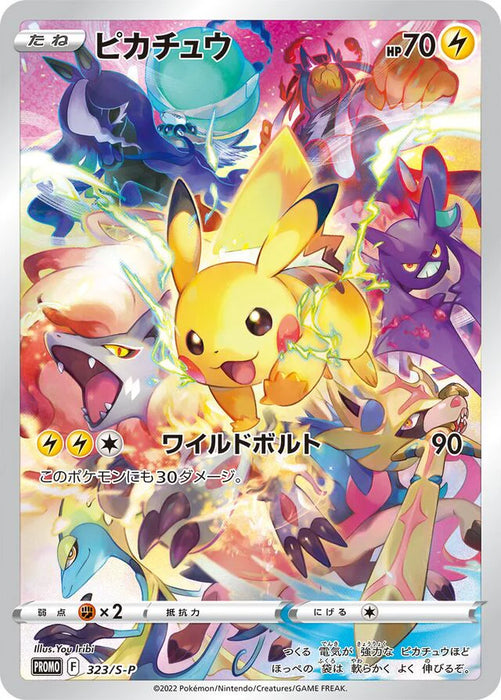 Pokemon Pikachu Holo Precious Collector Box Sword & Shield Promo 323/S-P Japanese Single Card